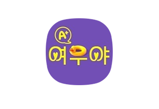 A+ 여우야