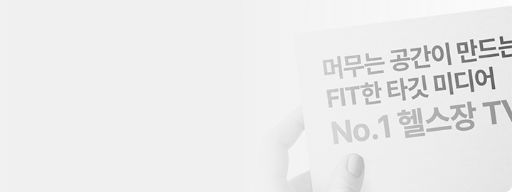 매체 소개서 배경